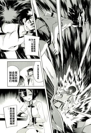 Maji de watashi ni koi shinasai after party yukie ver 翻译 - Page 75