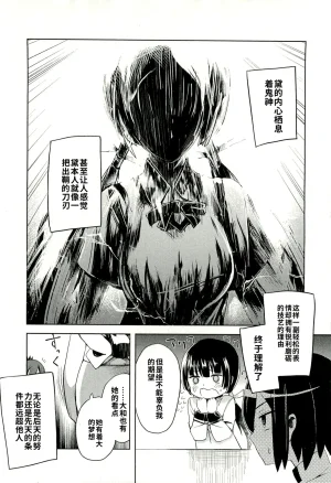 Maji de watashi ni koi shinasai after party yukie ver 翻译 - Page 76