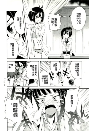 Maji de watashi ni koi shinasai after party yukie ver 翻译 - Page 92