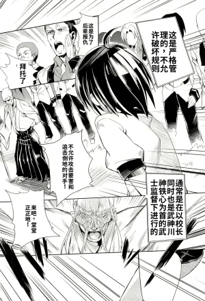 Maji de watashi ni koi shinasai after party yukie ver 翻译 - Page 96