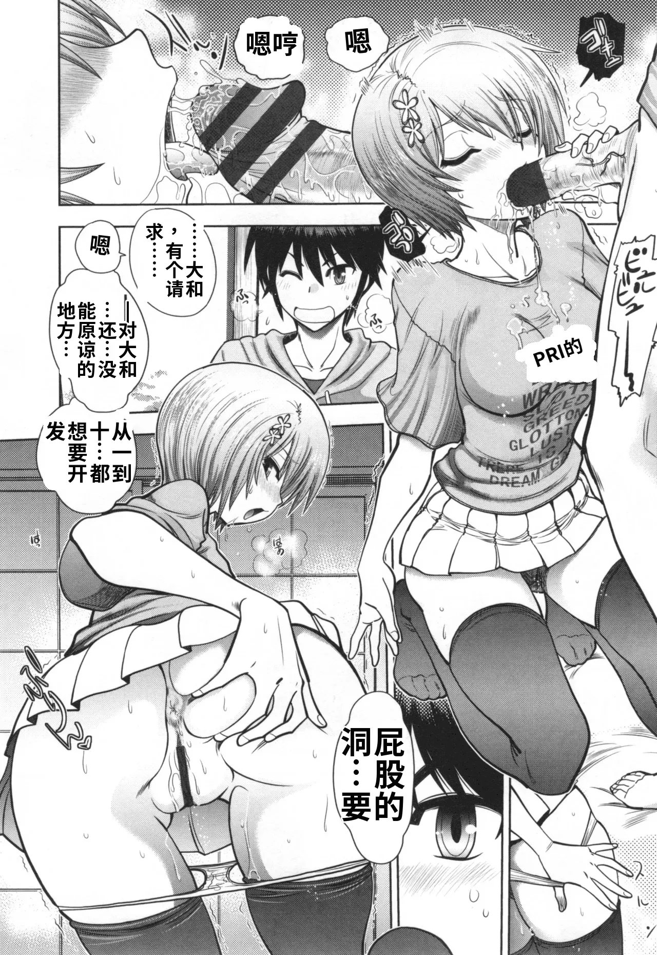 Maji de Watashi ni Koi Shinasai S- Adult Edition 翻译 - Image 105