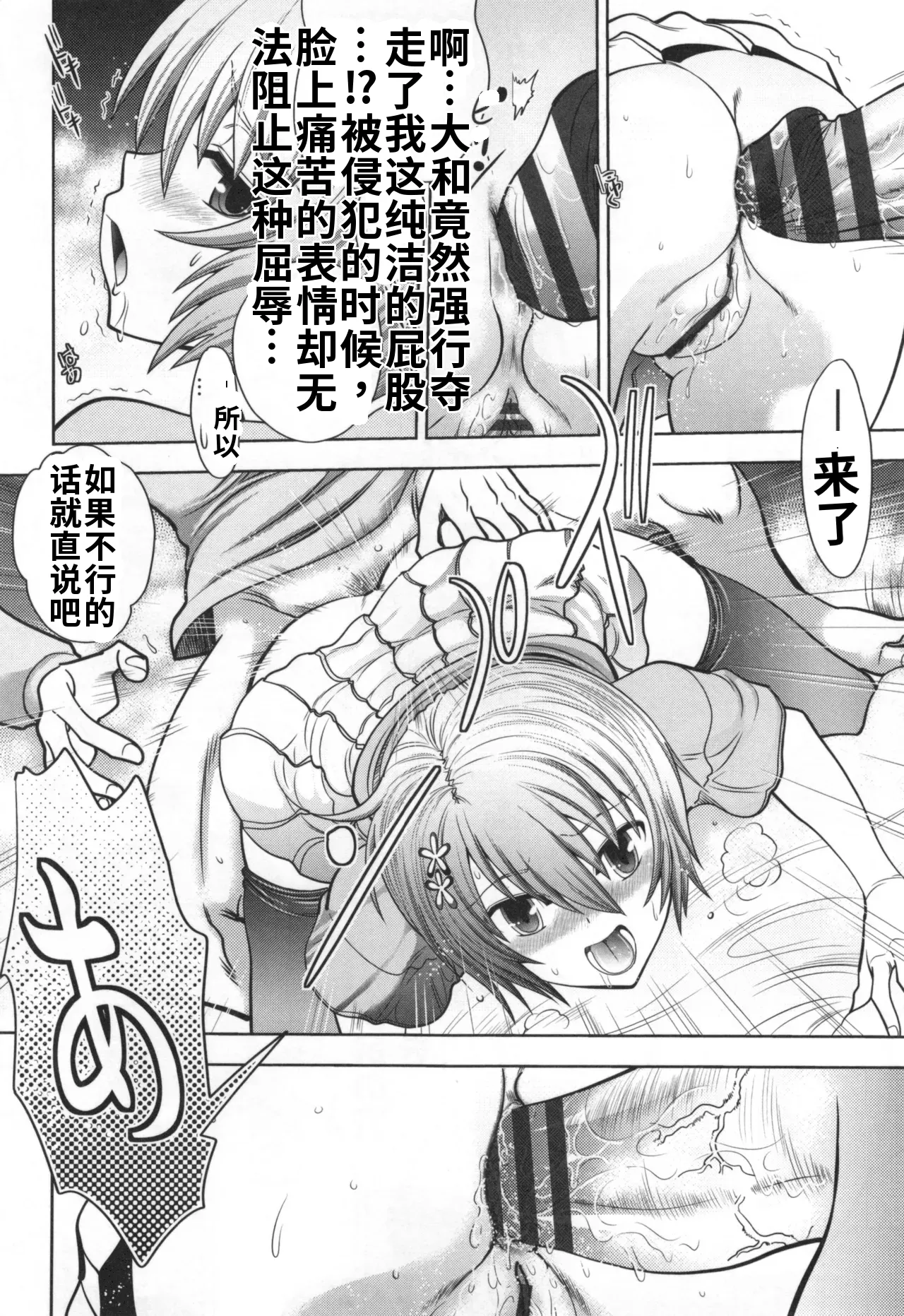 Maji de Watashi ni Koi Shinasai S- Adult Edition 翻译 - Image 106