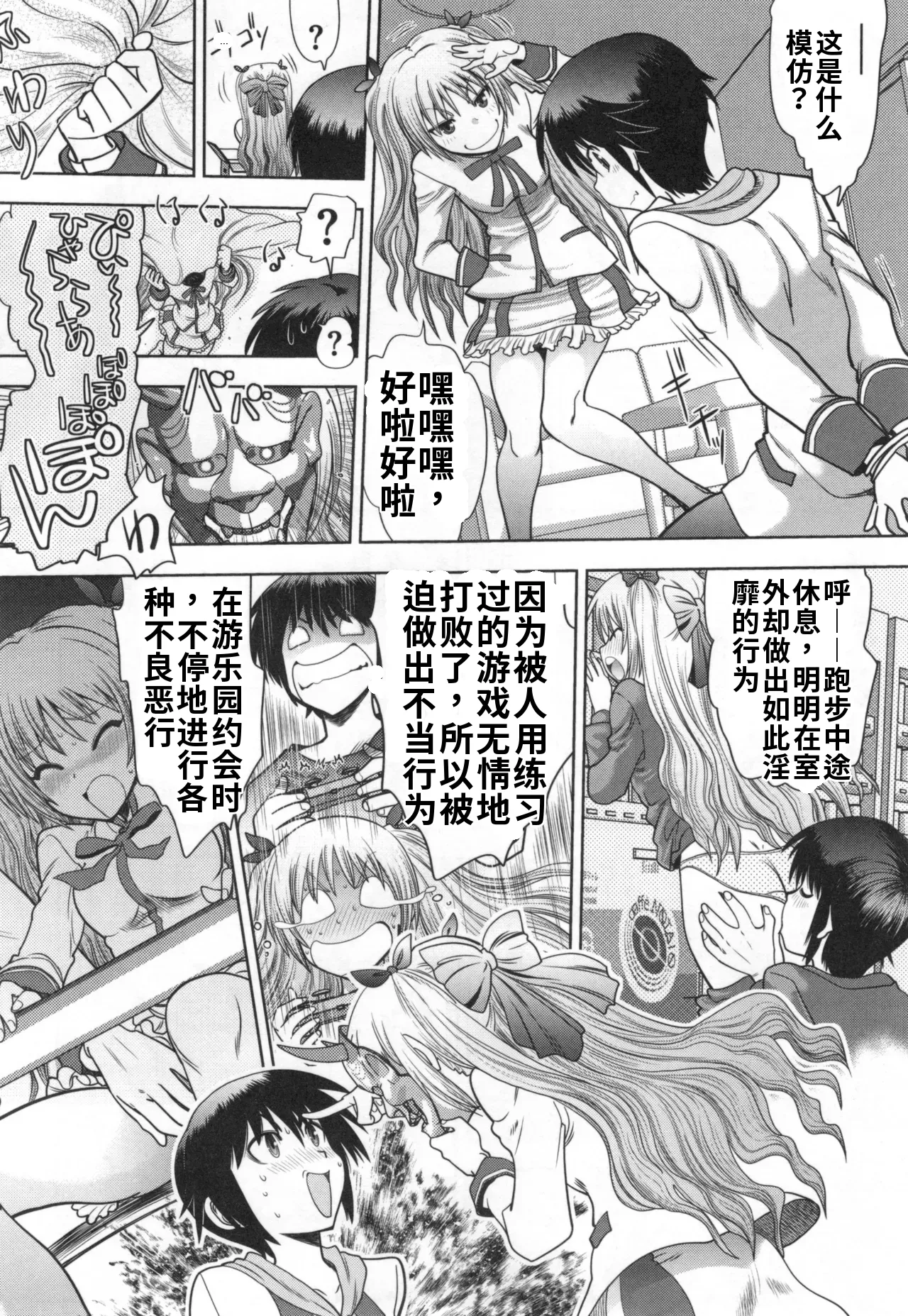 Maji de Watashi ni Koi Shinasai S- Adult Edition 翻译 - Image 122