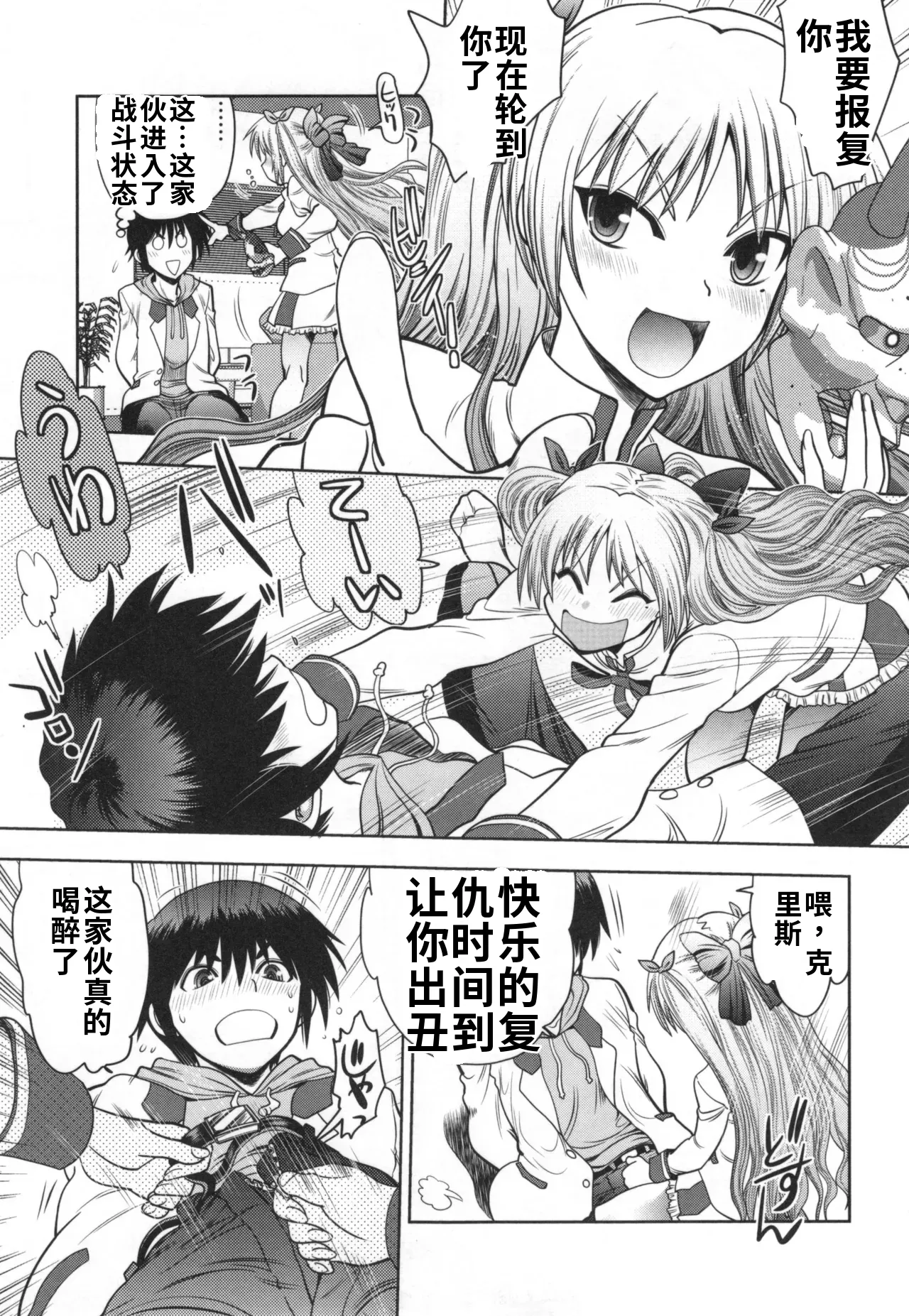 Maji de Watashi ni Koi Shinasai S- Adult Edition 翻译 - Image 123