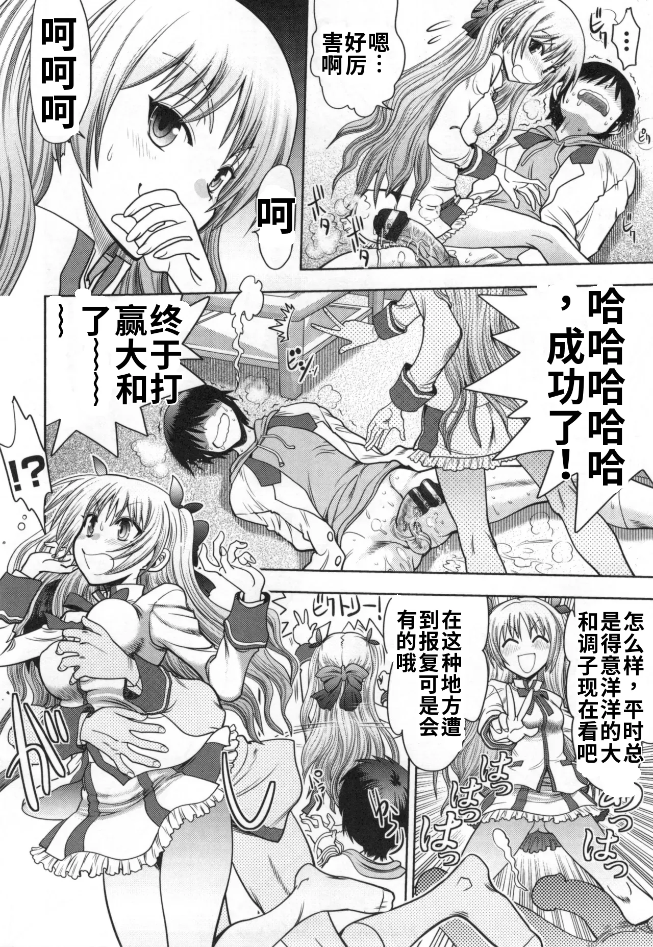 Maji de Watashi ni Koi Shinasai S- Adult Edition 翻译 - Image 130