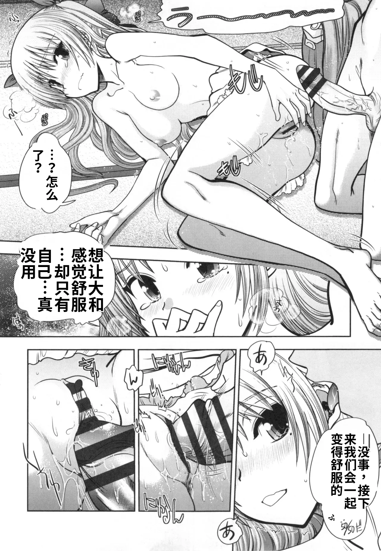 Maji de Watashi ni Koi Shinasai S- Adult Edition 翻译 - Image 149