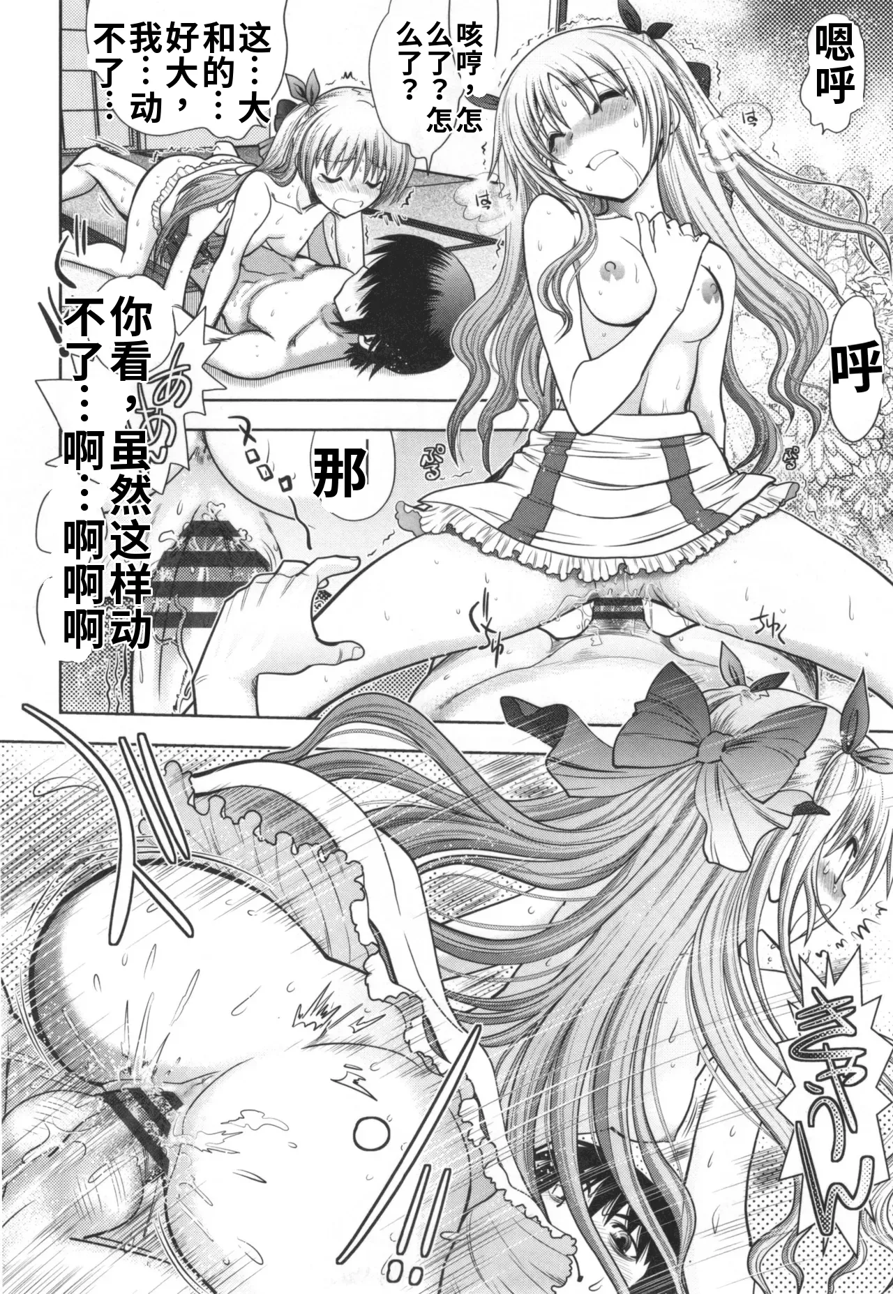 Maji de Watashi ni Koi Shinasai S- Adult Edition 翻译 - Image 153