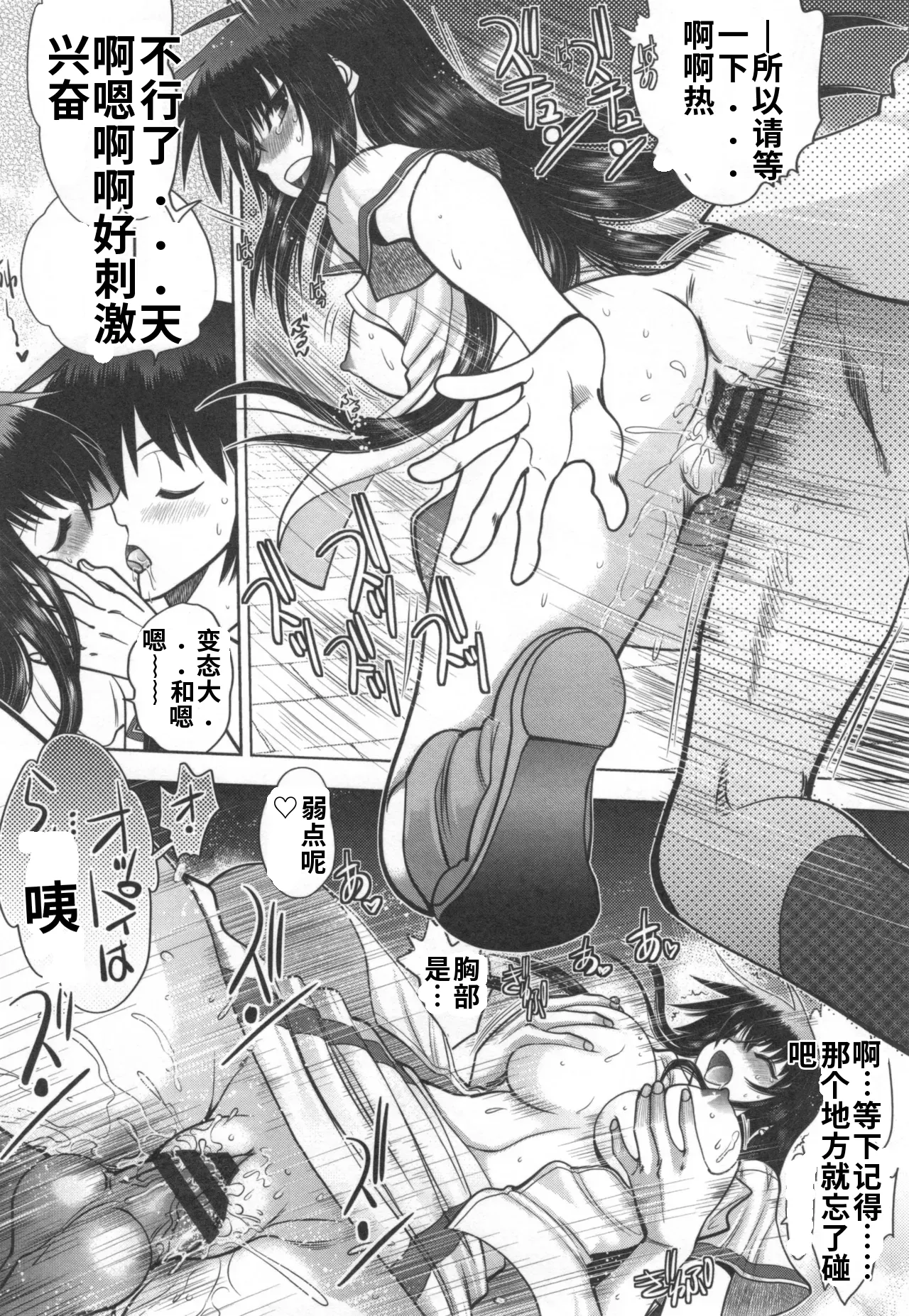 Maji de Watashi ni Koi Shinasai S- Adult Edition 翻译 - Image 15