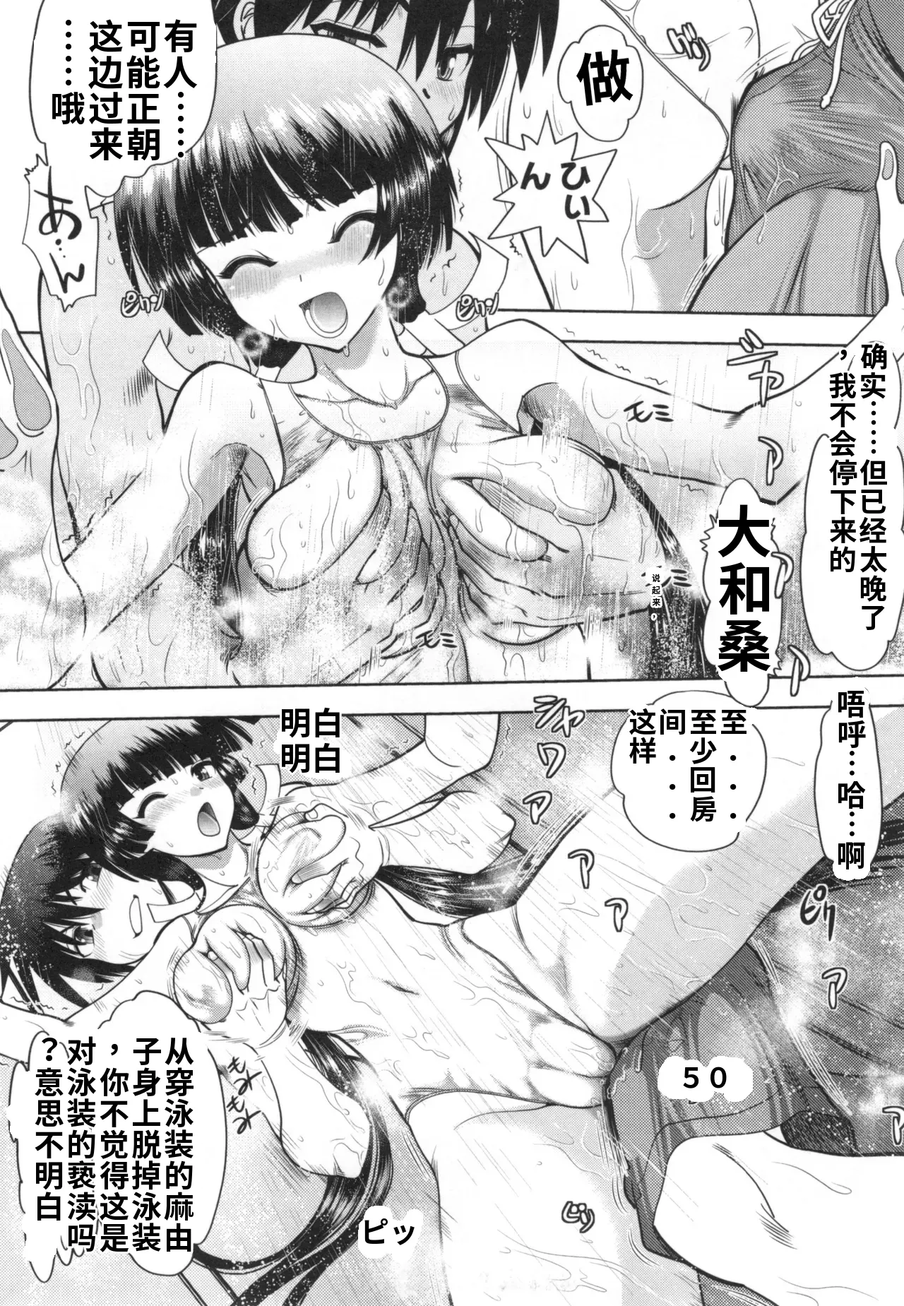 Maji de Watashi ni Koi Shinasai S- Adult Edition 翻译 - Image 165