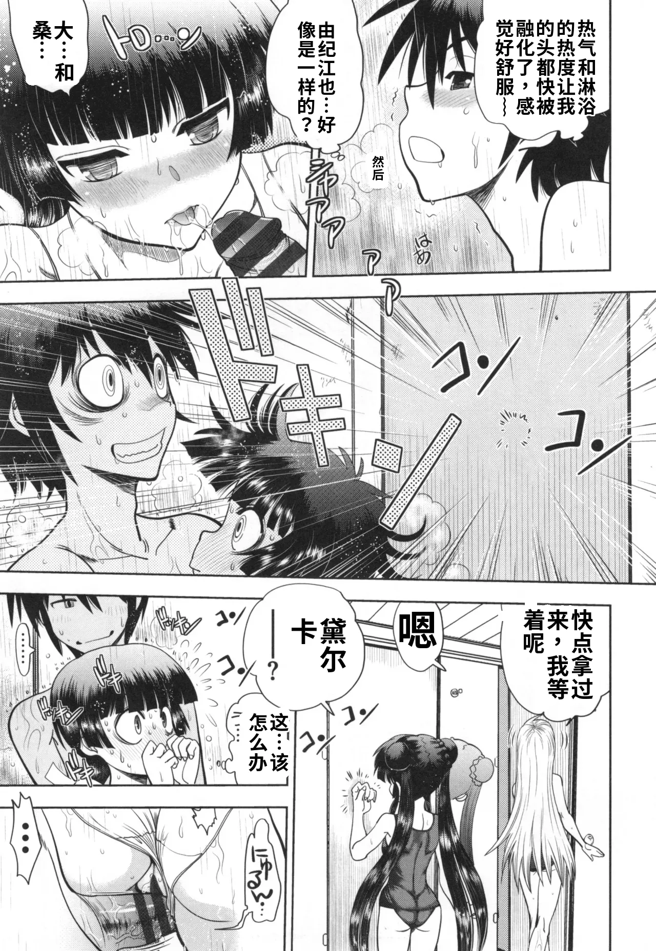 Maji de Watashi ni Koi Shinasai S- Adult Edition 翻译 - Image 169