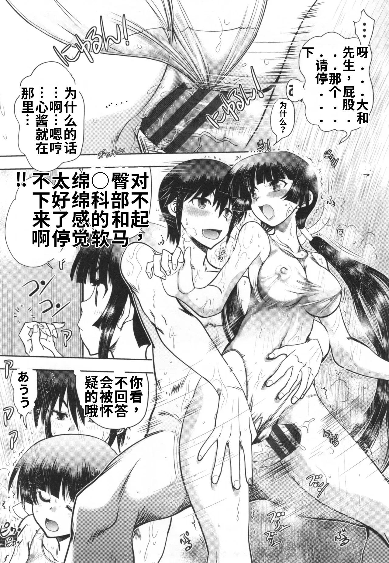 Maji de Watashi ni Koi Shinasai S- Adult Edition 翻译 - Image 170