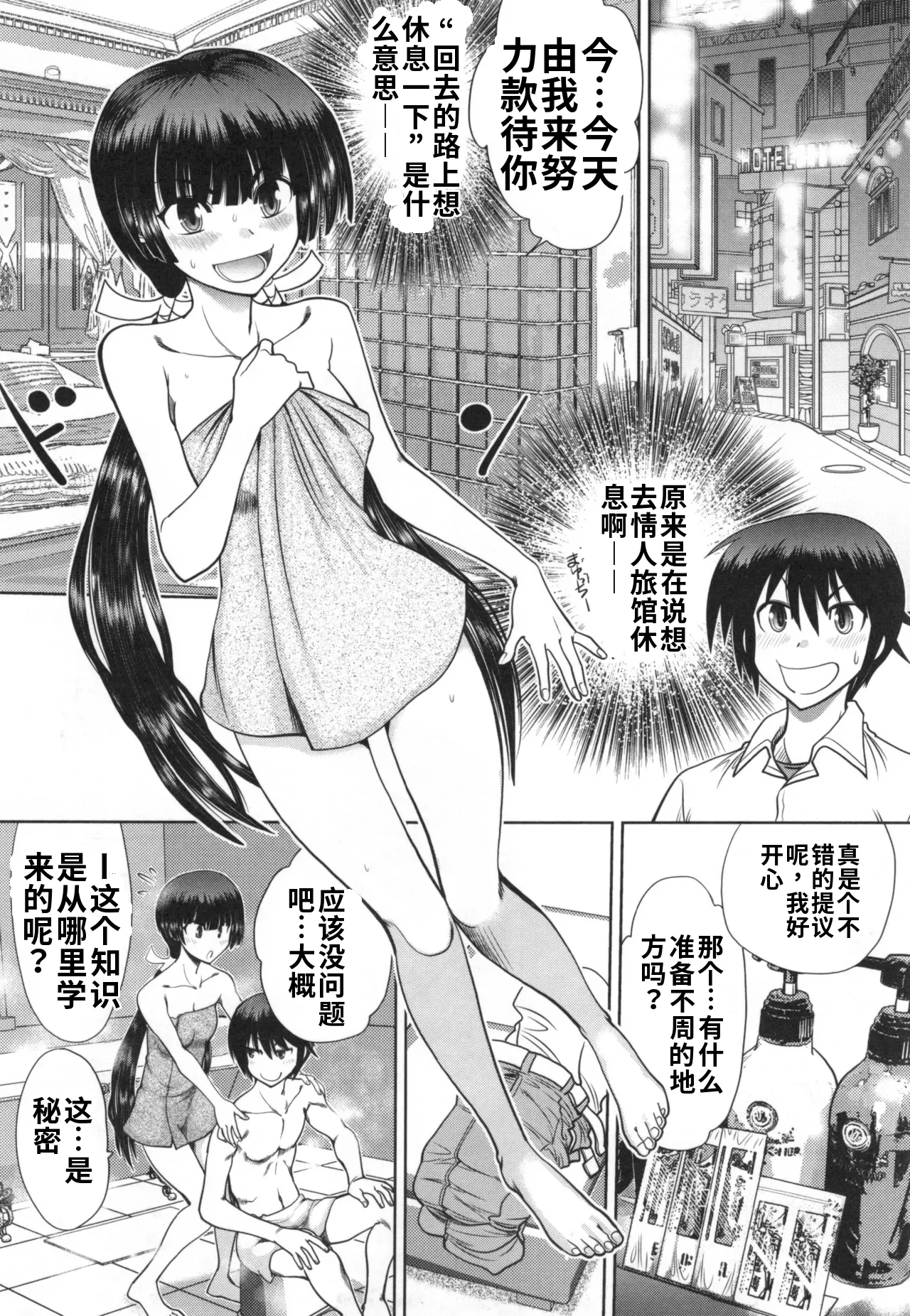 Maji de Watashi ni Koi Shinasai S- Adult Edition 翻译 - Image 180