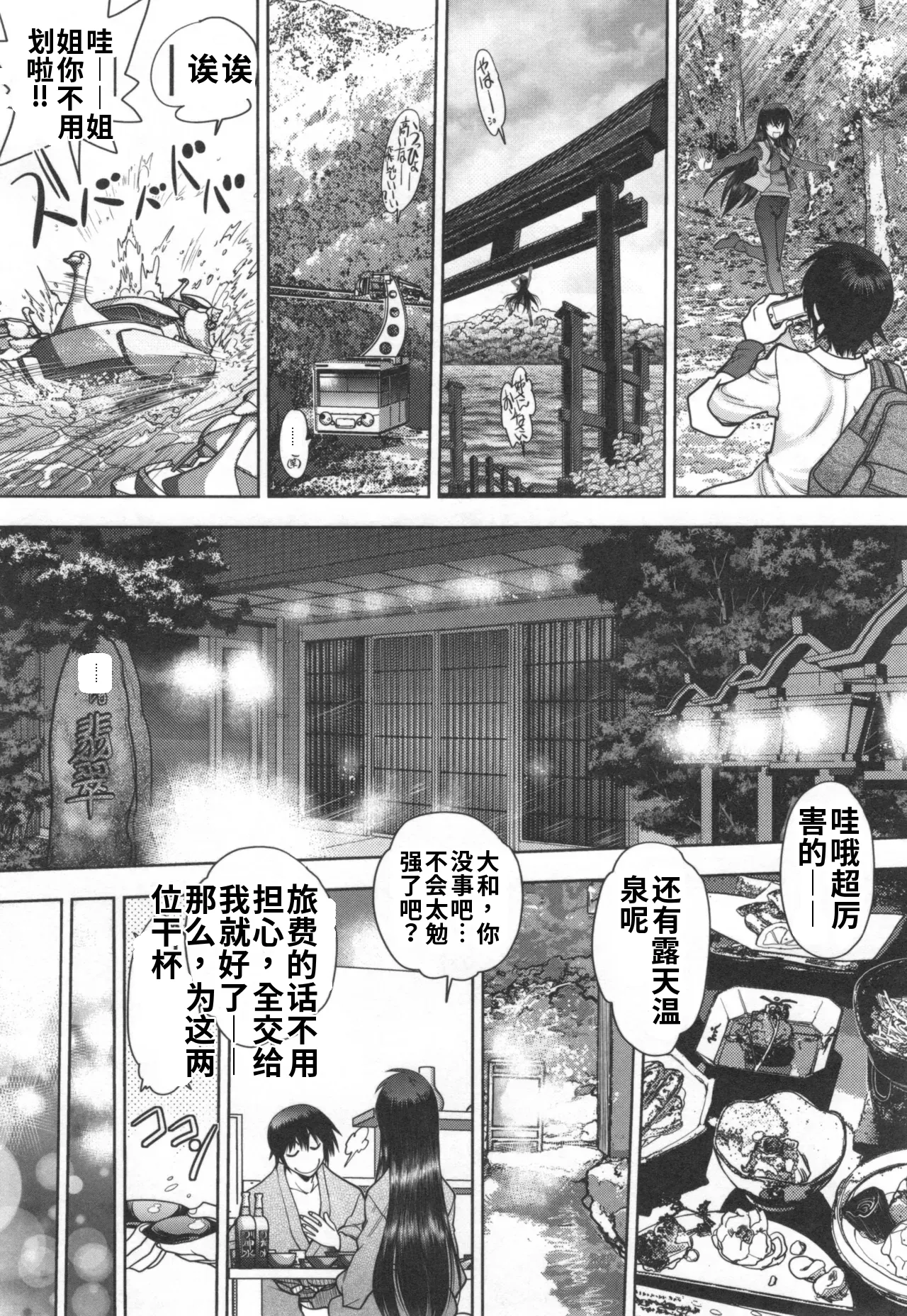 Maji de Watashi ni Koi Shinasai S- Adult Edition 翻译 - Image 23