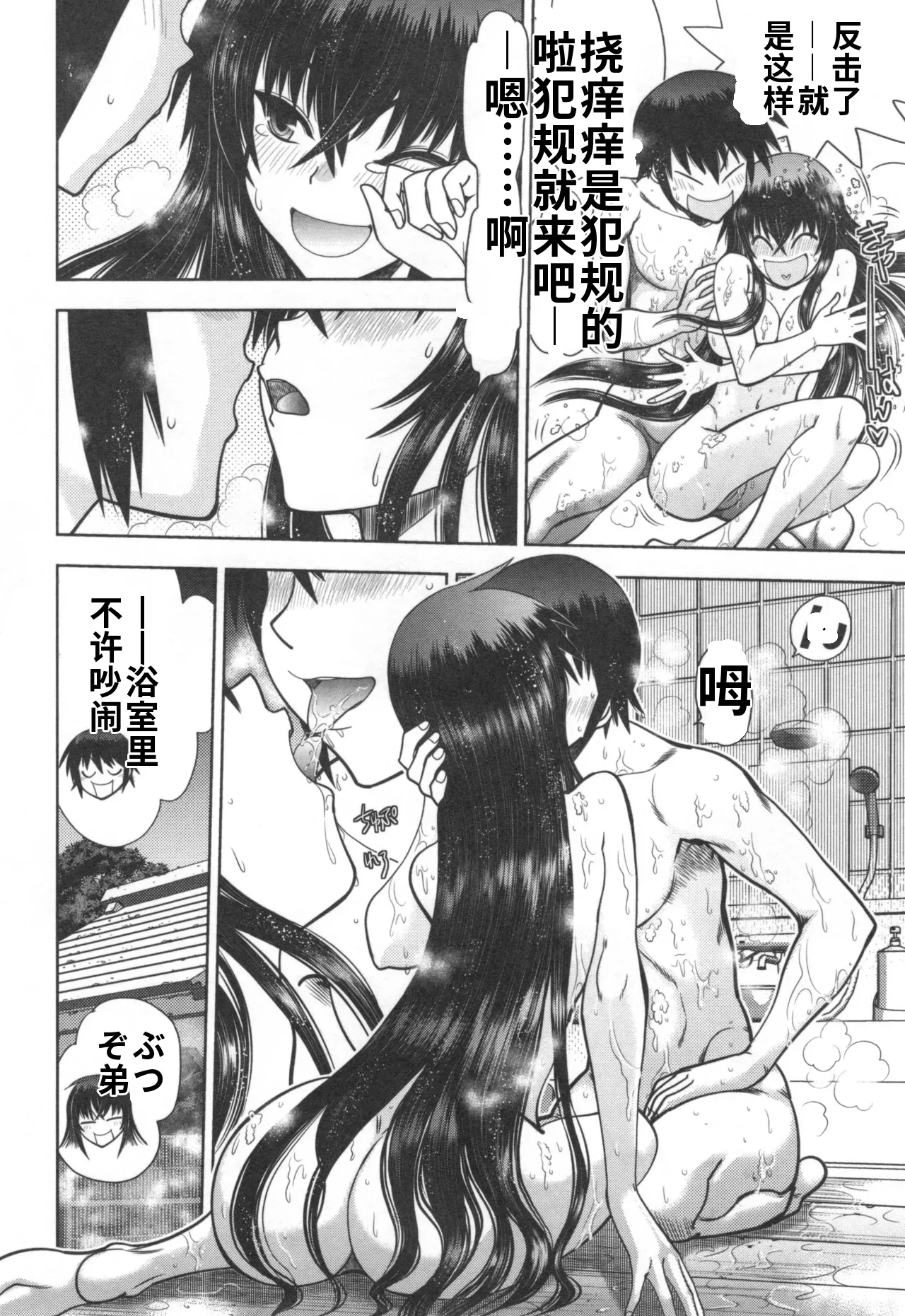 Maji de Watashi ni Koi Shinasai S- Adult Edition 翻译 - Image 27