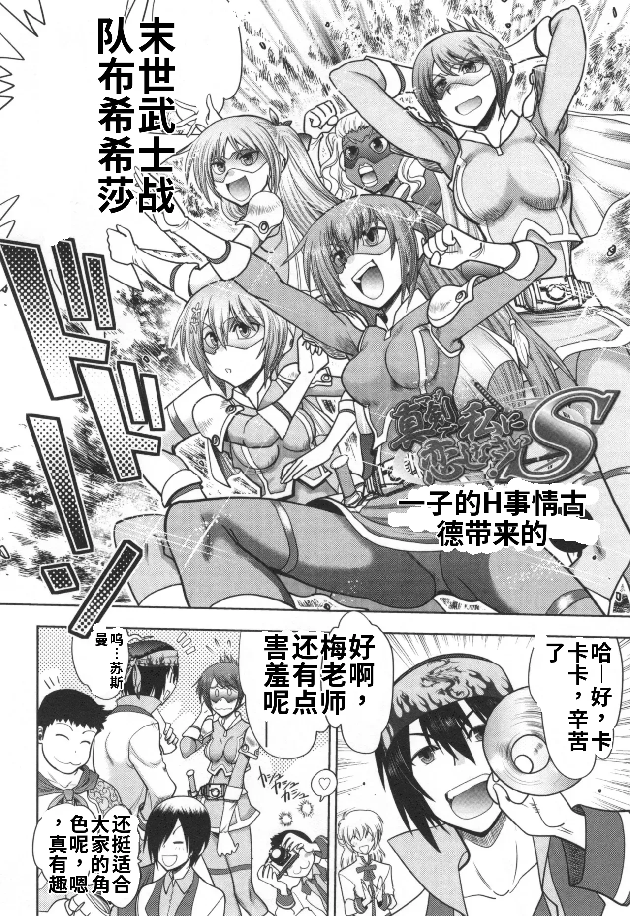 Maji de Watashi ni Koi Shinasai S- Adult Edition 翻译 - Image 41