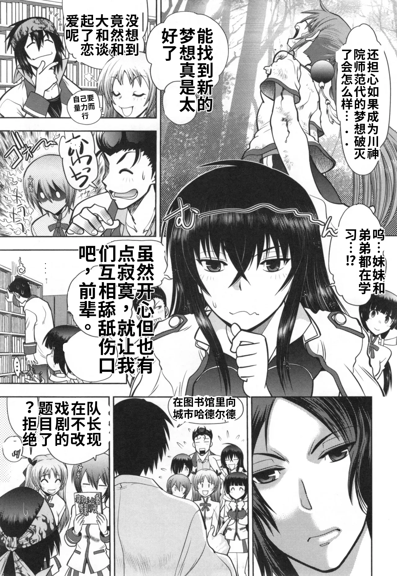 Maji de Watashi ni Koi Shinasai S- Adult Edition 翻译 - Image 44