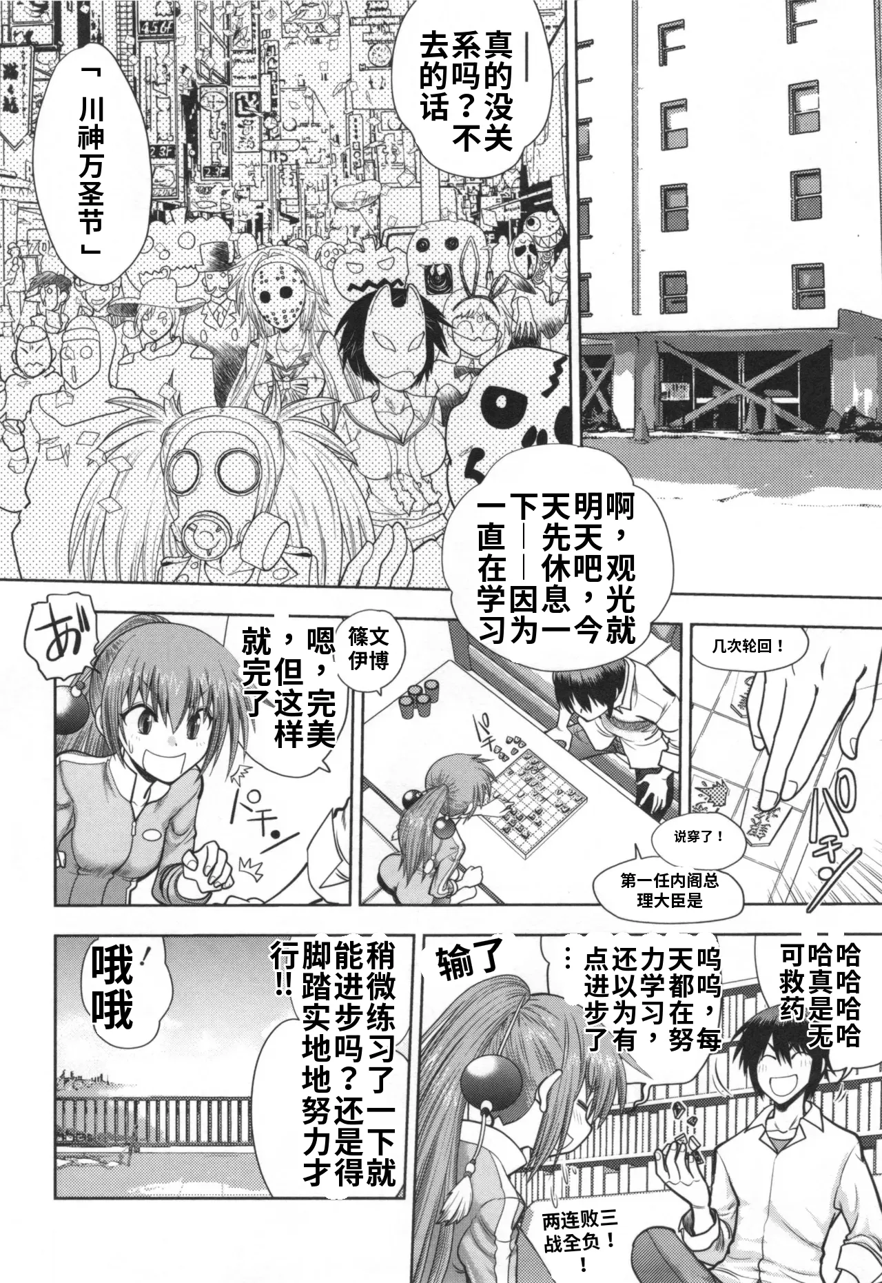 Maji de Watashi ni Koi Shinasai S- Adult Edition 翻译 - Image 45