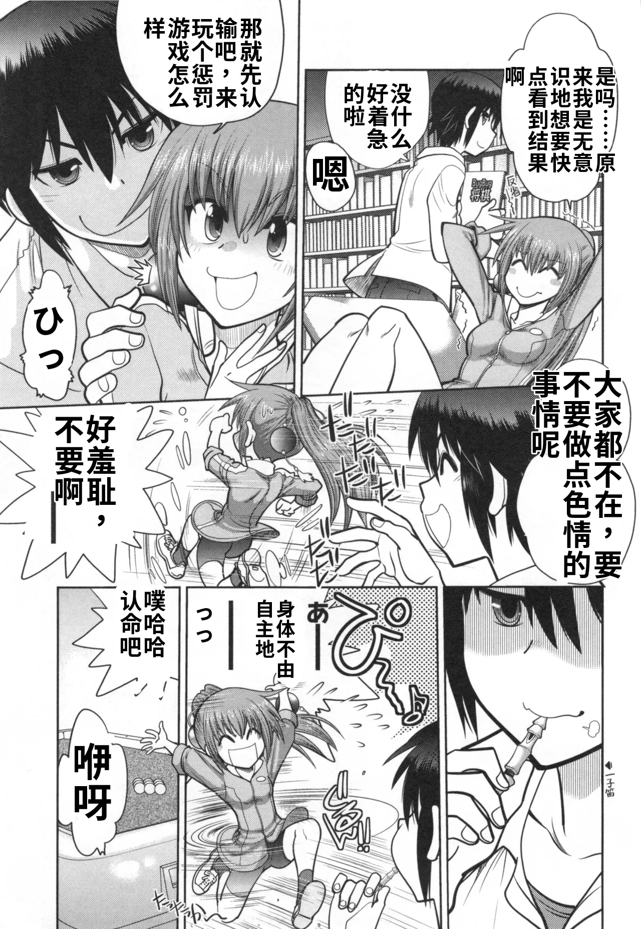 Maji de Watashi ni Koi Shinasai S- Adult Edition 翻译 - Image 46