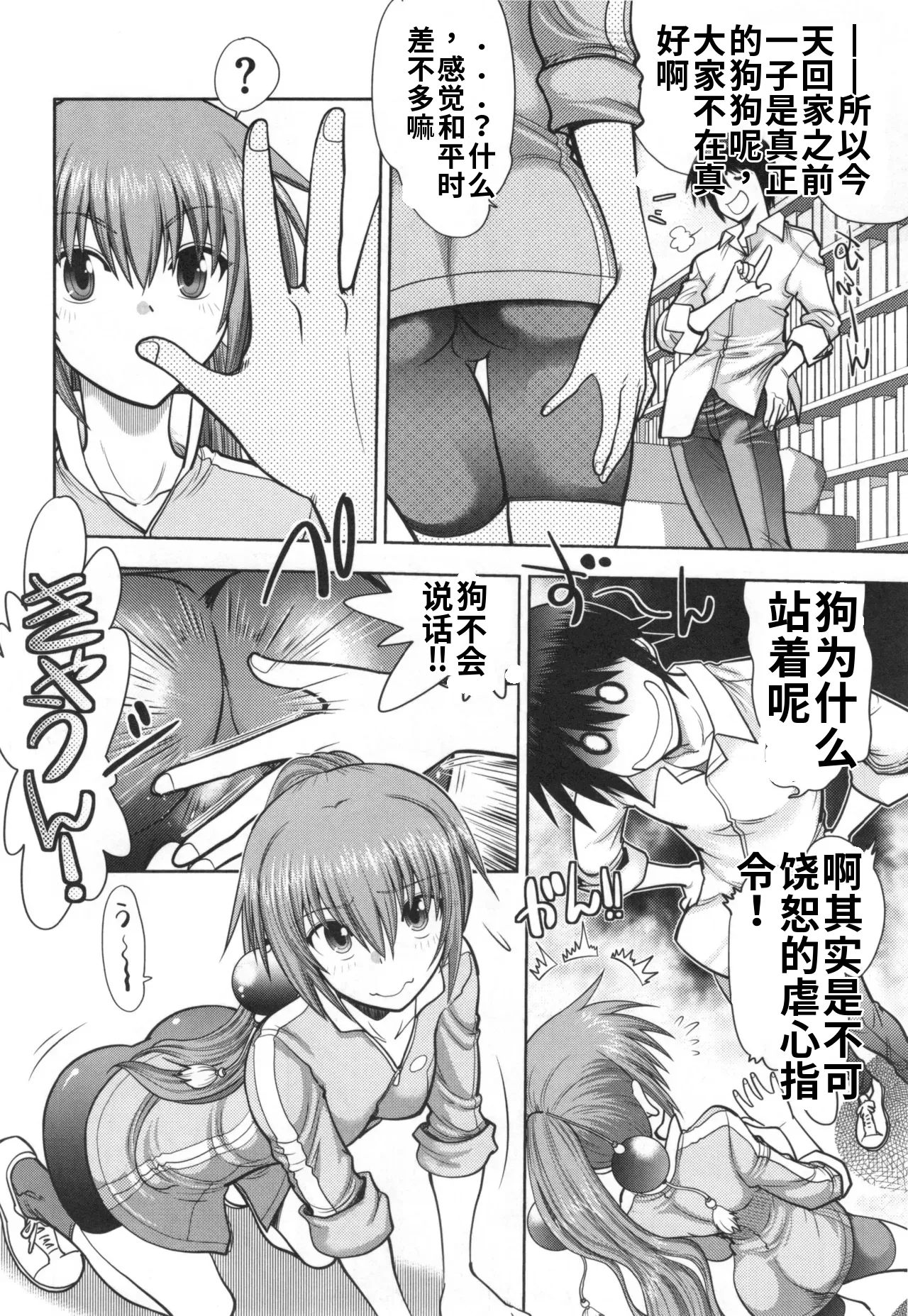 Maji de Watashi ni Koi Shinasai S- Adult Edition 翻译 - Image 47