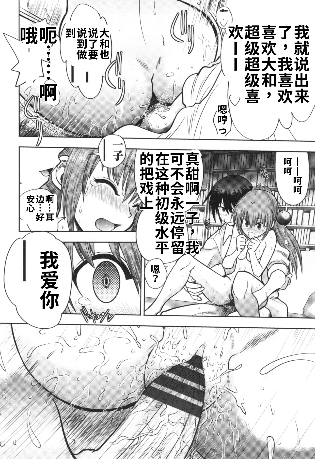 Maji de Watashi ni Koi Shinasai S- Adult Edition 翻译 - Image 54