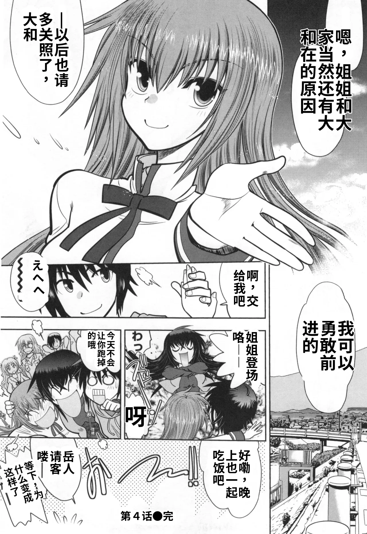 Maji de Watashi ni Koi Shinasai S- Adult Edition 翻译 - Image 78