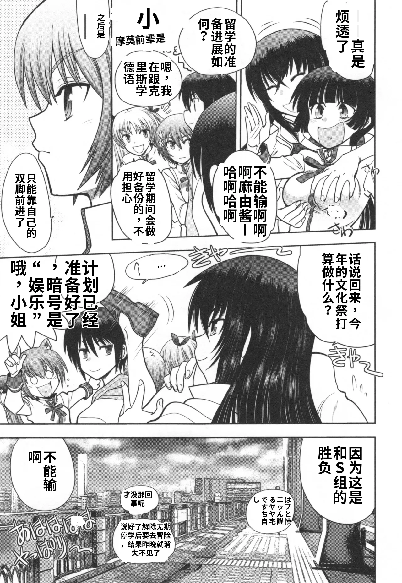 Maji de Watashi ni Koi Shinasai S- Adult Edition 翻译 - Image 81