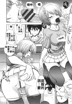 Maji de Watashi ni Koi Shinasai S- Adult Edition 翻译 - Page 105