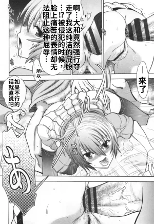 Maji de Watashi ni Koi Shinasai S- Adult Edition 翻译 - Page 106