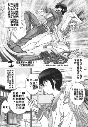 Maji de Watashi ni Koi Shinasai S- Adult Edition 翻译 - Page 119