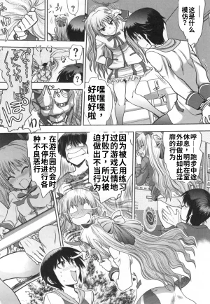 Maji de Watashi ni Koi Shinasai S- Adult Edition 翻译 - Page 122