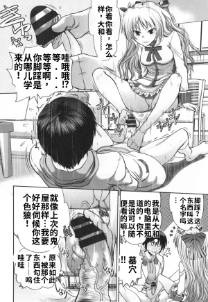 Maji de Watashi ni Koi Shinasai S- Adult Edition 翻译 - Page 124