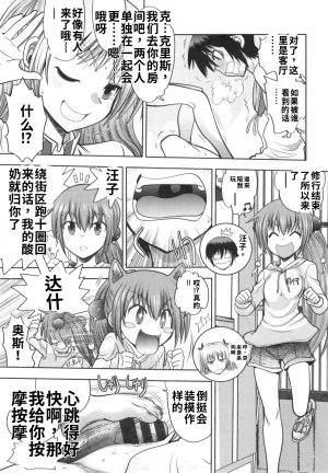 Maji de Watashi ni Koi Shinasai S- Adult Edition 翻译 - Page 127