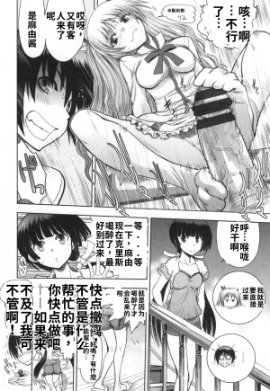 Maji de Watashi ni Koi Shinasai S- Adult Edition 翻译 - Page 128