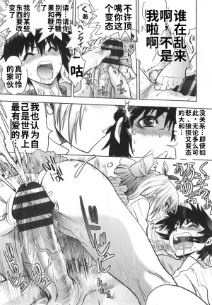 Maji de Watashi ni Koi Shinasai S- Adult Edition 翻译 - Page 129