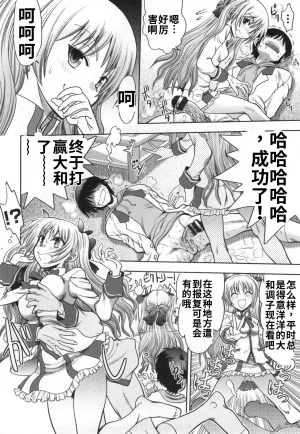 Maji de Watashi ni Koi Shinasai S- Adult Edition 翻译 - Page 130