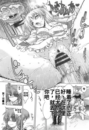 Maji de Watashi ni Koi Shinasai S- Adult Edition 翻译 - Page 138