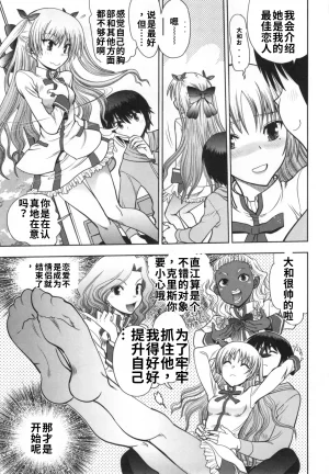 Maji de Watashi ni Koi Shinasai S- Adult Edition 翻译 - Page 141