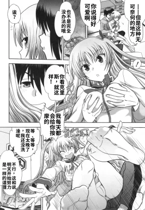 Maji de Watashi ni Koi Shinasai S- Adult Edition 翻译 - Page 142