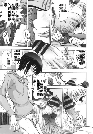 Maji de Watashi ni Koi Shinasai S- Adult Edition 翻译 - Page 147