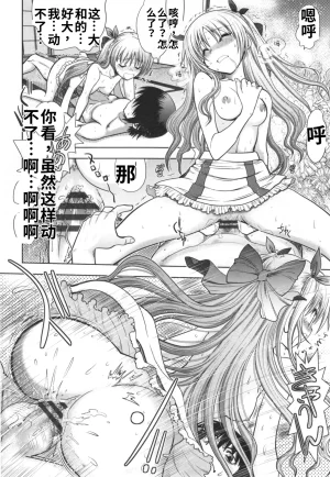 Maji de Watashi ni Koi Shinasai S- Adult Edition 翻译 - Page 153