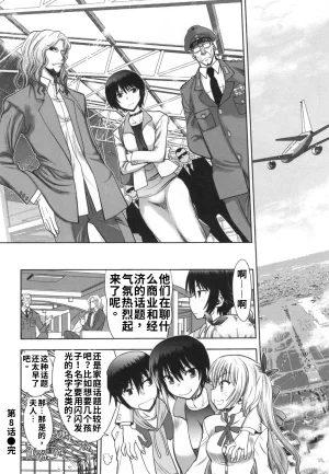 Maji de Watashi ni Koi Shinasai S- Adult Edition 翻译 - Page 157