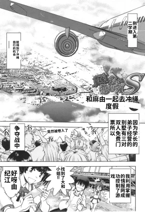 Maji de Watashi ni Koi Shinasai S- Adult Edition 翻译 - Page 158