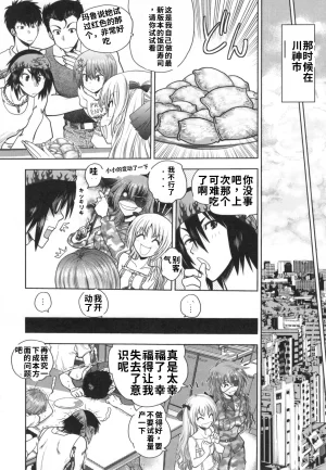 Maji de Watashi ni Koi Shinasai S- Adult Edition 翻译 - Page 160