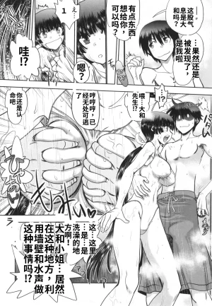 Maji de Watashi ni Koi Shinasai S- Adult Edition 翻译 - Page 164