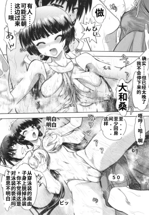 Maji de Watashi ni Koi Shinasai S- Adult Edition 翻译 - Page 165