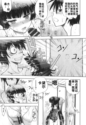 Maji de Watashi ni Koi Shinasai S- Adult Edition 翻译 - Page 169