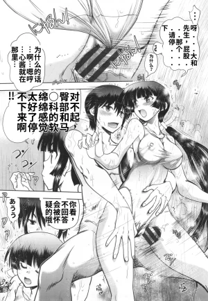 Maji de Watashi ni Koi Shinasai S- Adult Edition 翻译 - Page 170