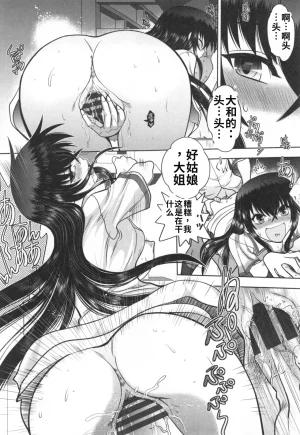 Maji de Watashi ni Koi Shinasai S- Adult Edition 翻译 - Page 17