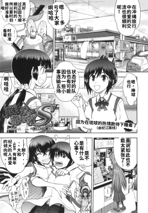 Maji de Watashi ni Koi Shinasai S- Adult Edition 翻译 - Page 177