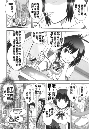 Maji de Watashi ni Koi Shinasai S- Adult Edition 翻译 - Page 178